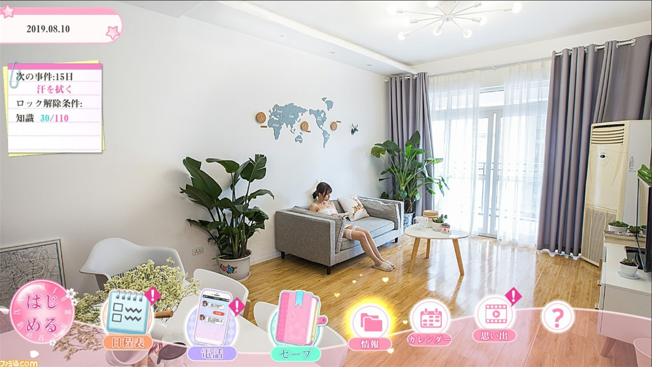 女神驾到:夏日甜心/Happy together