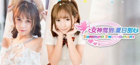 女神驾到：夏日甜心/Happy together