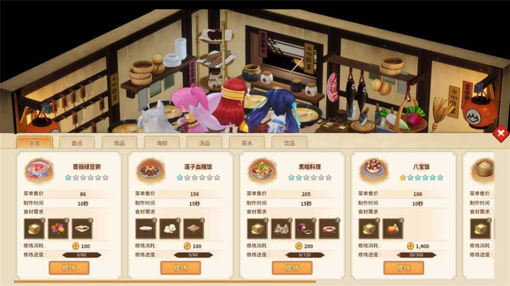仙剑客栈2/Sword and Fairy Inn 2