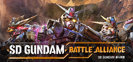 SD高达：激斗同盟/SD GUNDAM BATTLE ALLIANCE