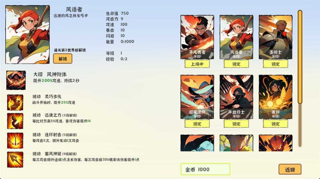我选技英雄/i Pick Skills