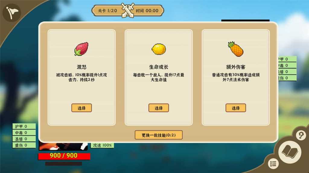 我选技英雄/i Pick Skills