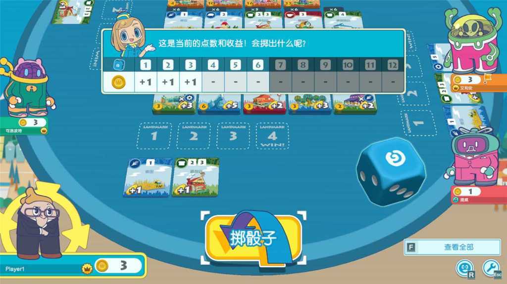 大家一起 骰子街/MACHI KORO With Everyone