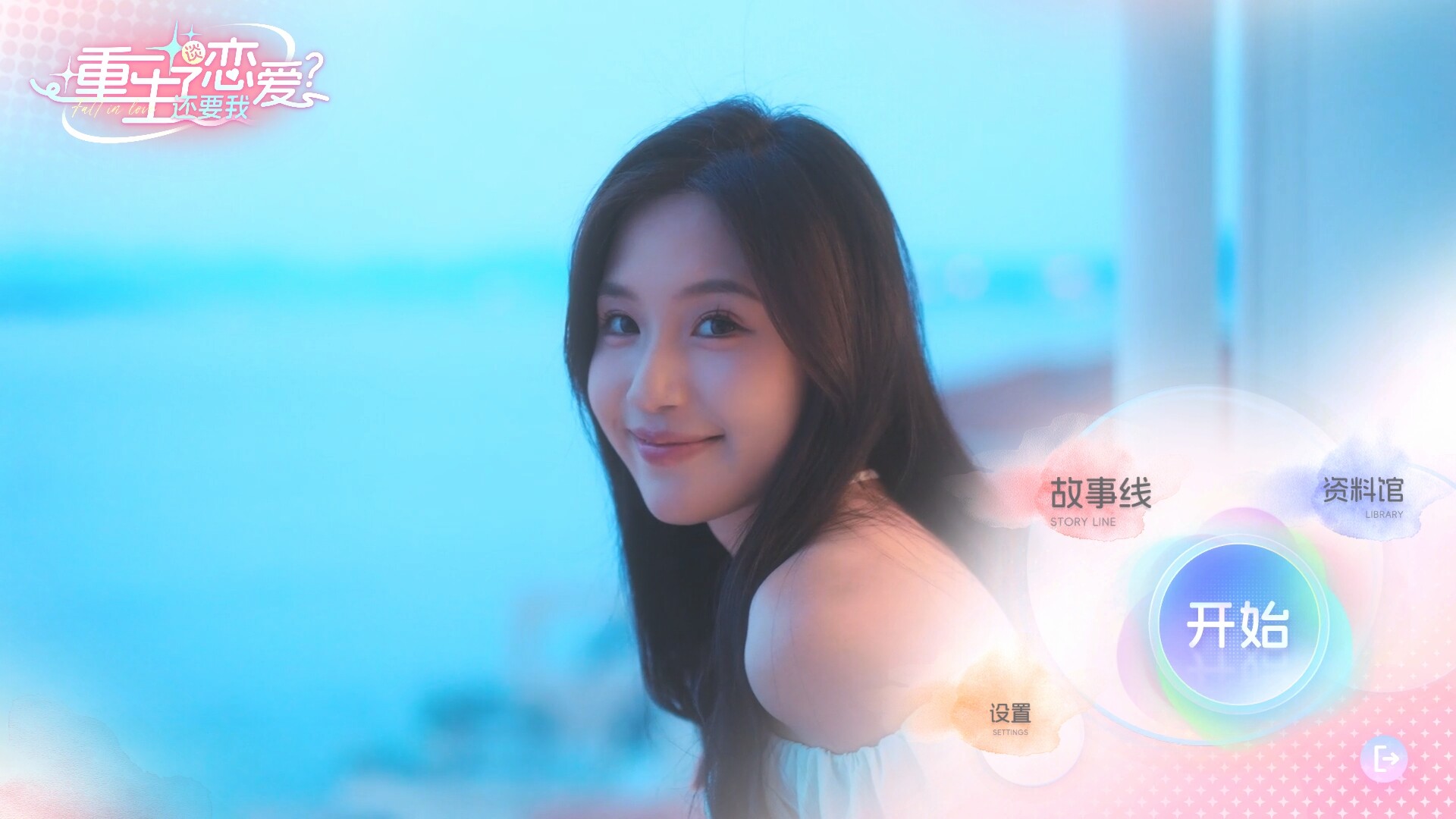 重生了还逼我恋爱?/重生了还要我谈恋爱?