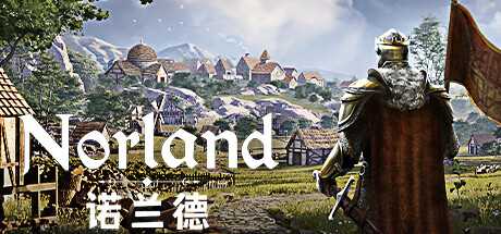 诺兰德/Norland