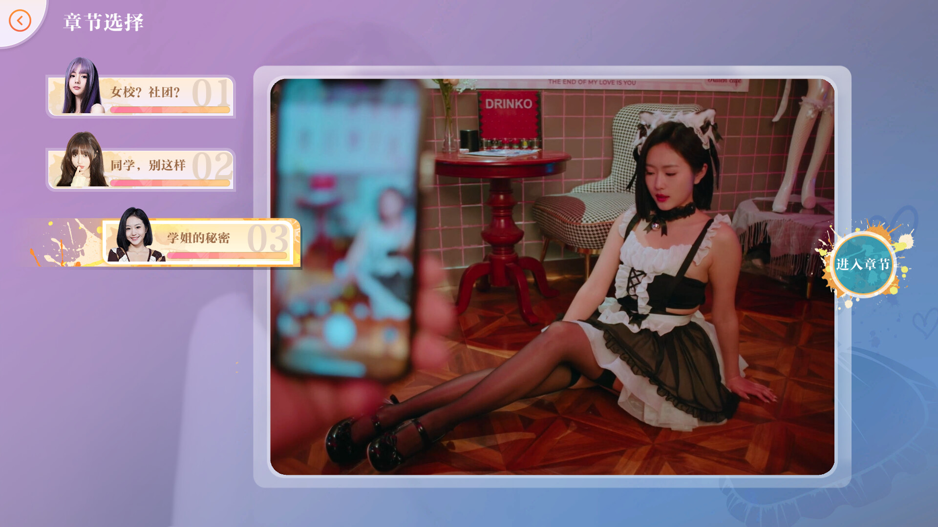 美女,请别影响我学习/Knowledge, or know Lady