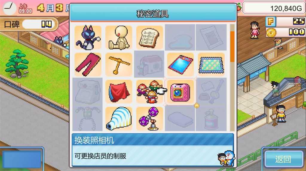 哆啦A梦铜锣烧店物语/Doraemon Dorayaki Shop Story