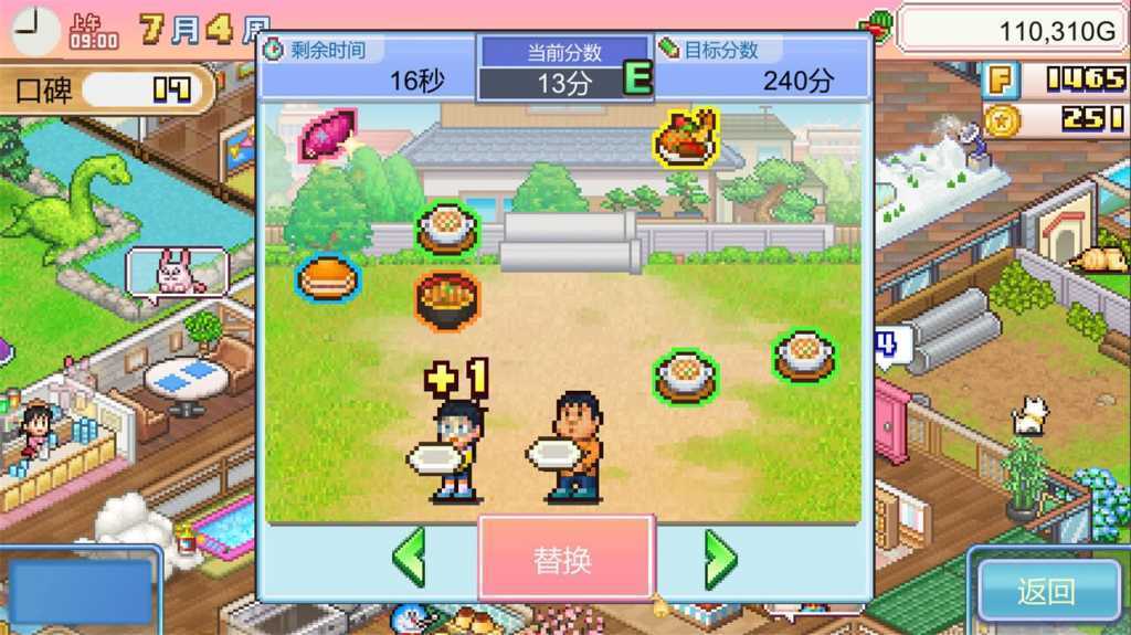 哆啦A梦铜锣烧店物语/Doraemon Dorayaki Shop Story