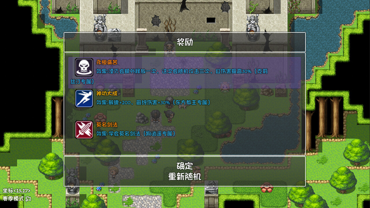 再刷一把/PlayAgain