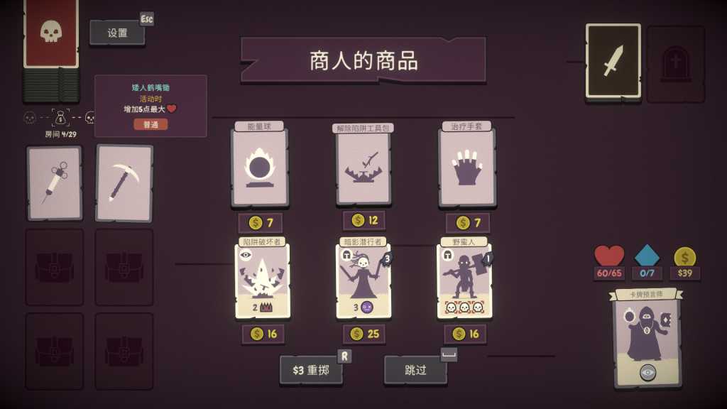 勇者翻翻看/Pairs & Perils