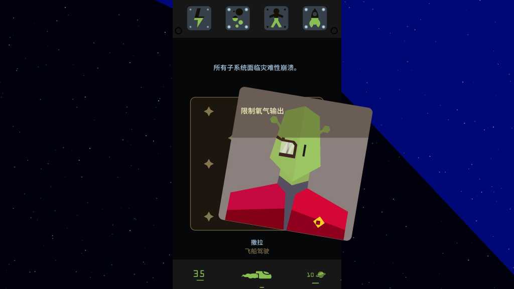 王权：星途/Reigns Beyond
