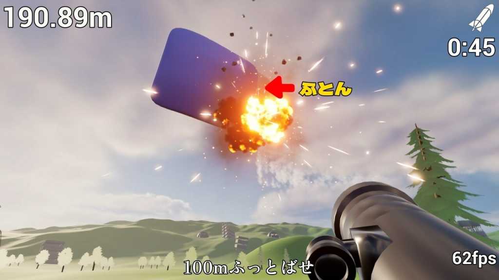 炸掉蒲团！/with Rocket Launcher