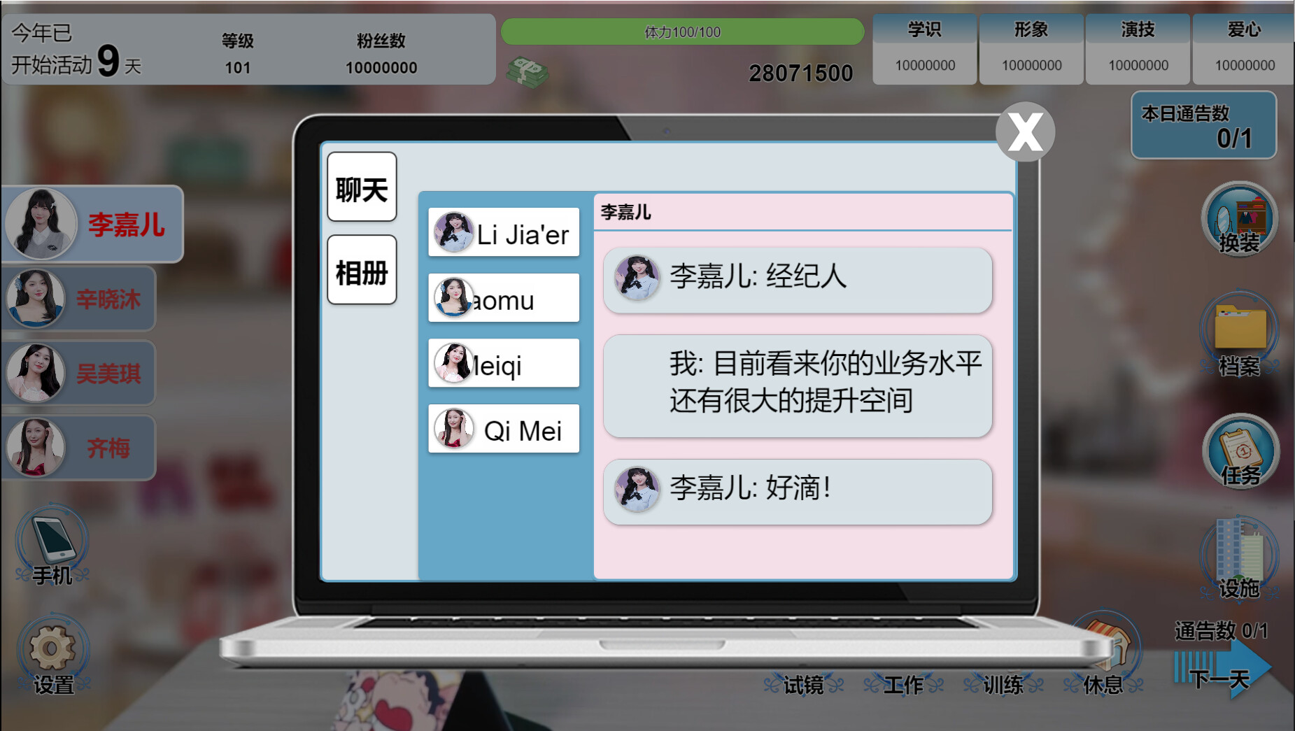 星梦轨迹-中国式经纪人/Star Dream Journey