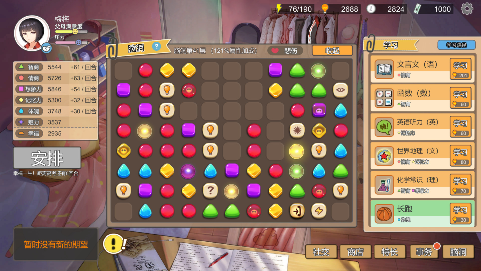 中国式家长/Chinese Parents