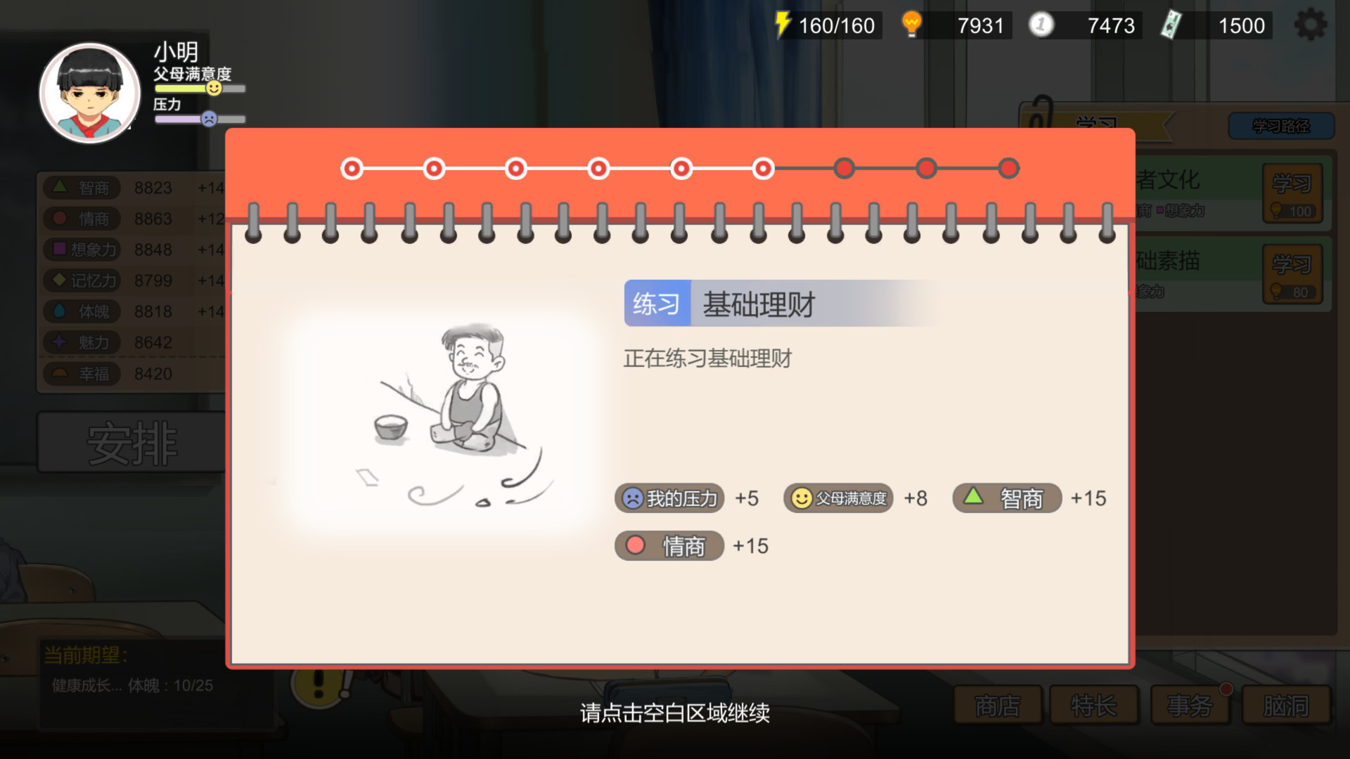 中国式家长/Chinese Parents