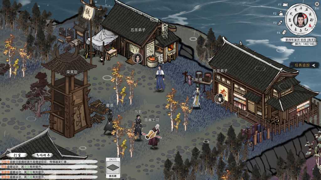 刀剑江湖路/Path of Kung Fu