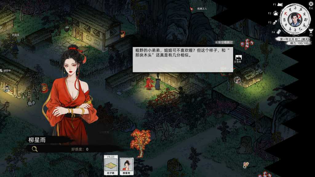 刀剑江湖路/Path of Kung Fu