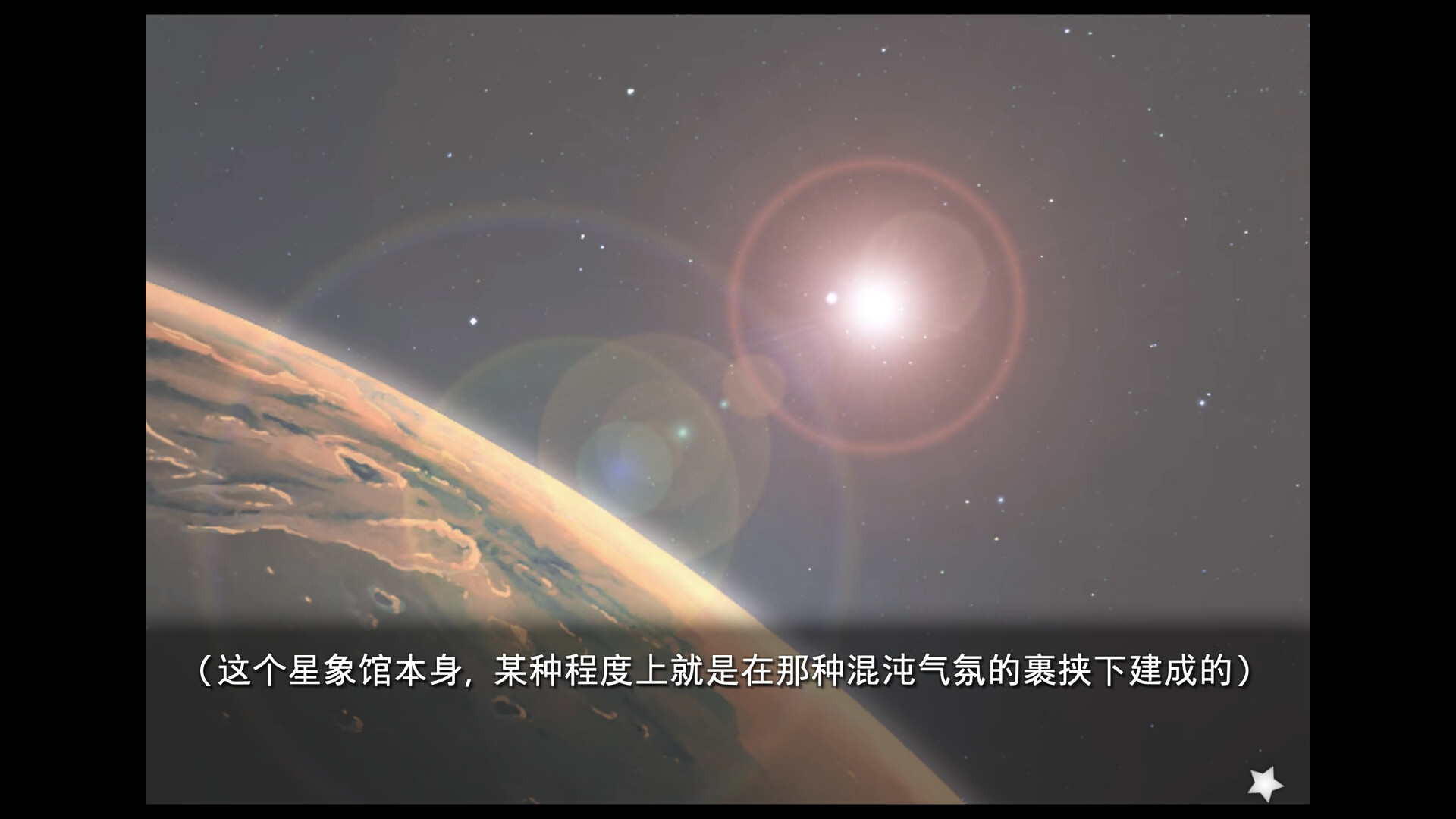 planetarian～雪圏球～/planetarian: Snow Globe