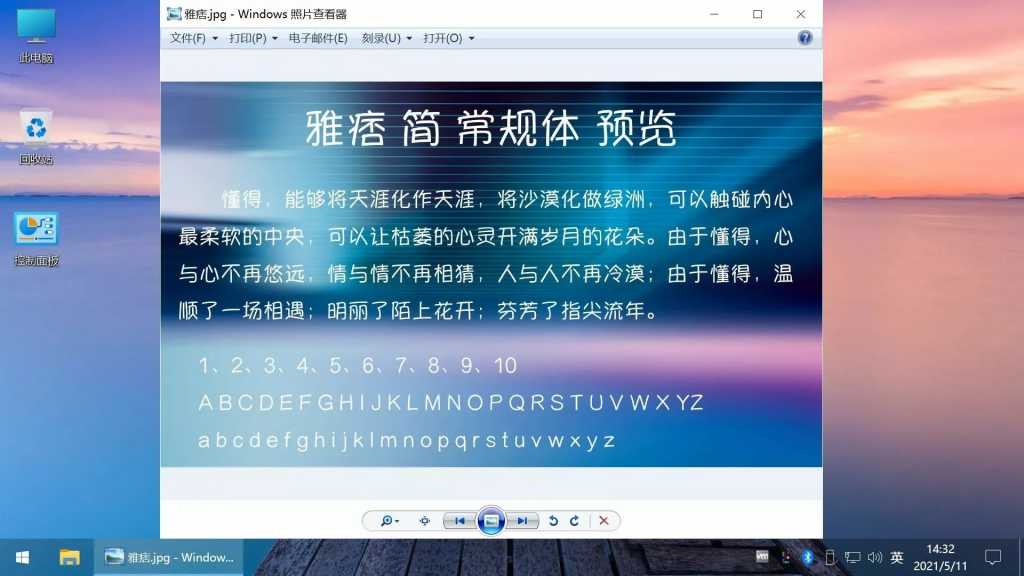 Win11 v23H2(22631.3880) 不忘初心游戏版
