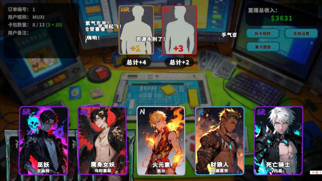 拆卡模拟器/Card Streamer Simulator