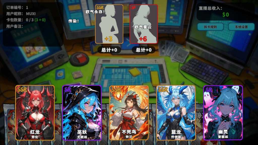 拆卡模拟器/Card Streamer Simulator