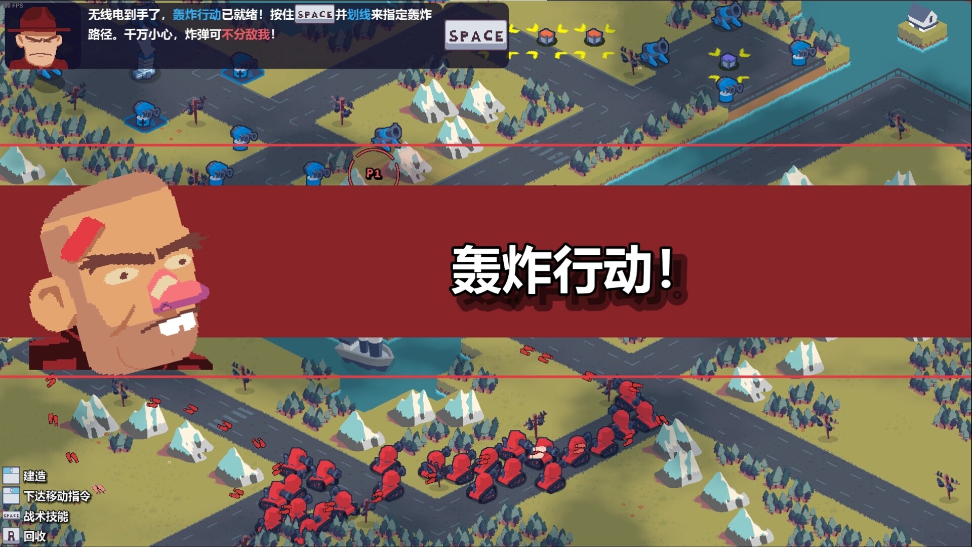 桌面战争：兵团乱斗/D.O.T. Defence