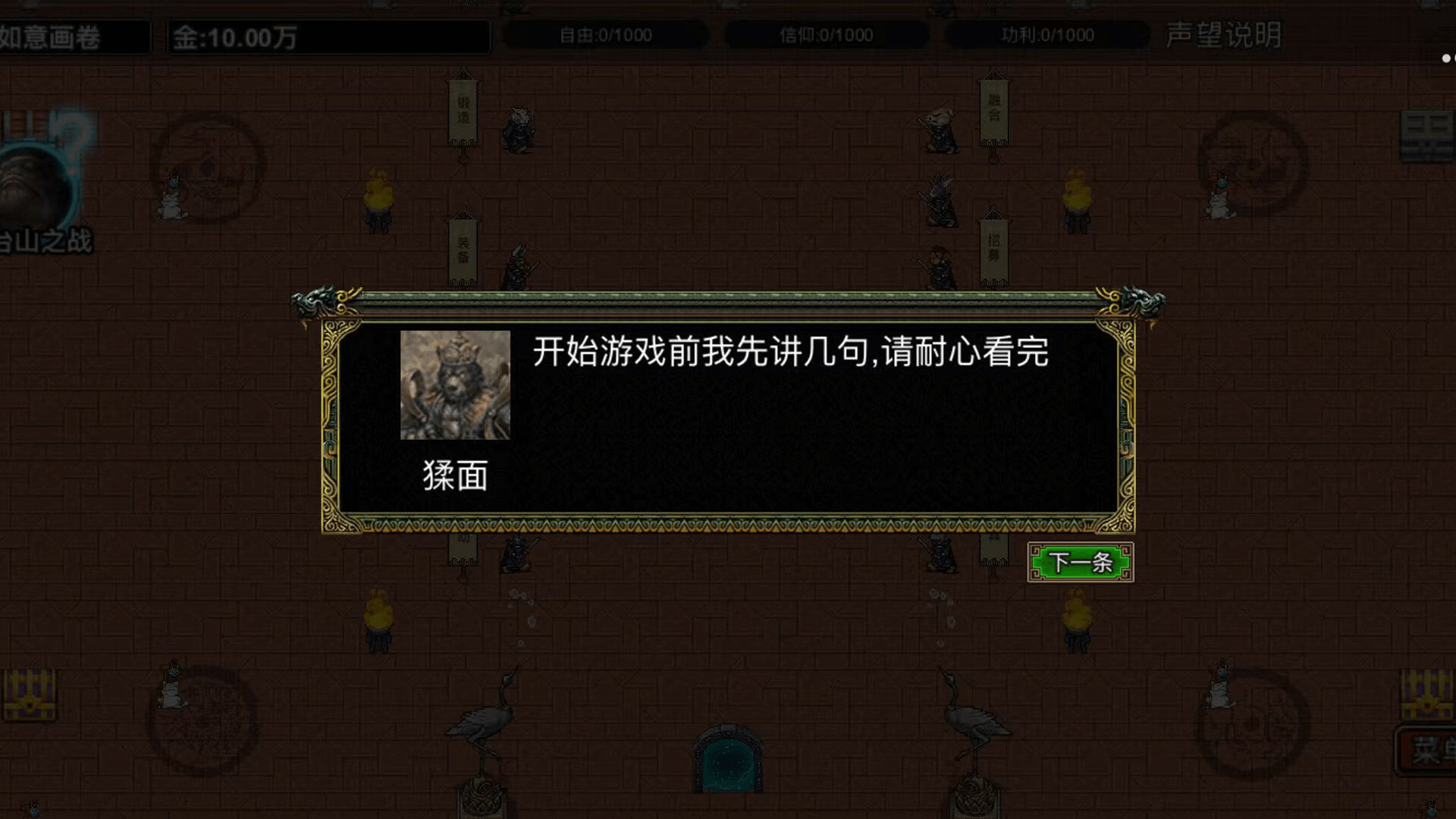 逆乱西游之西天取经