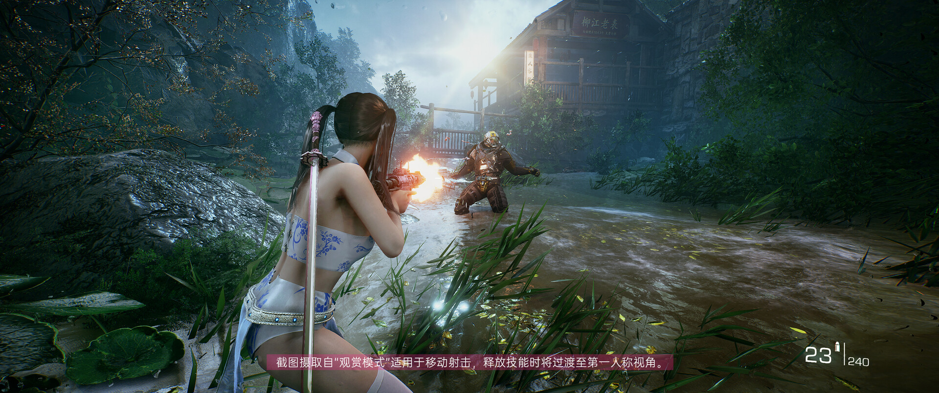 光明记忆:无限/Bright Memory:Infinite