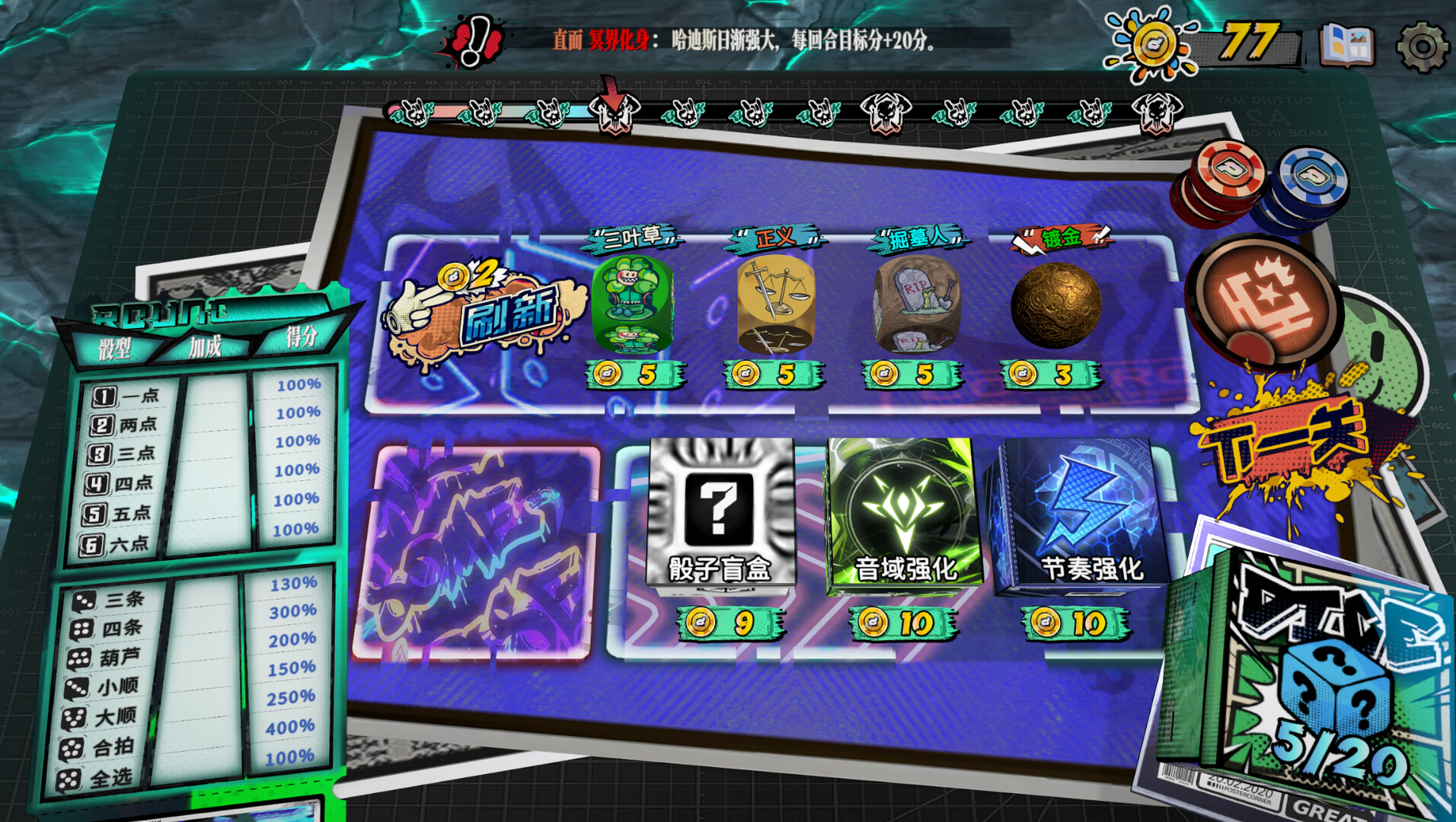 骰号玩家/Dice Player One