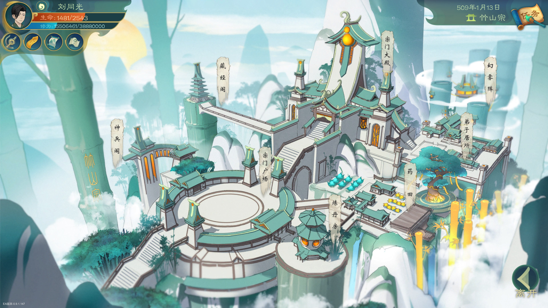 觅长生/Immortal Way of Life