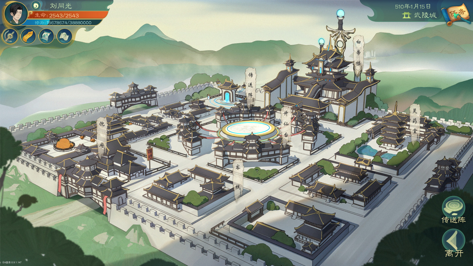 觅长生/Immortal Way of Life