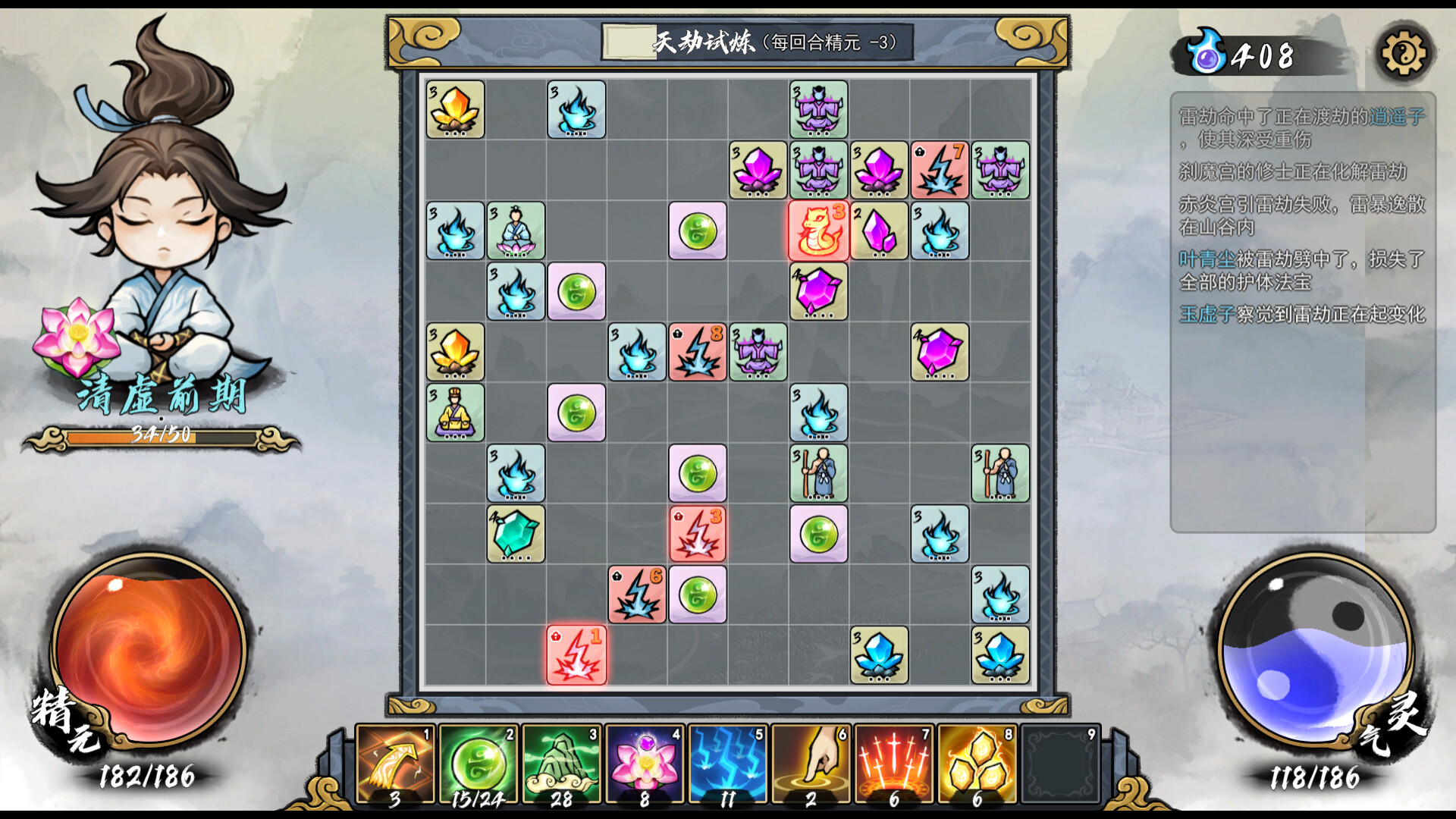 指尖问道/Path of Dao