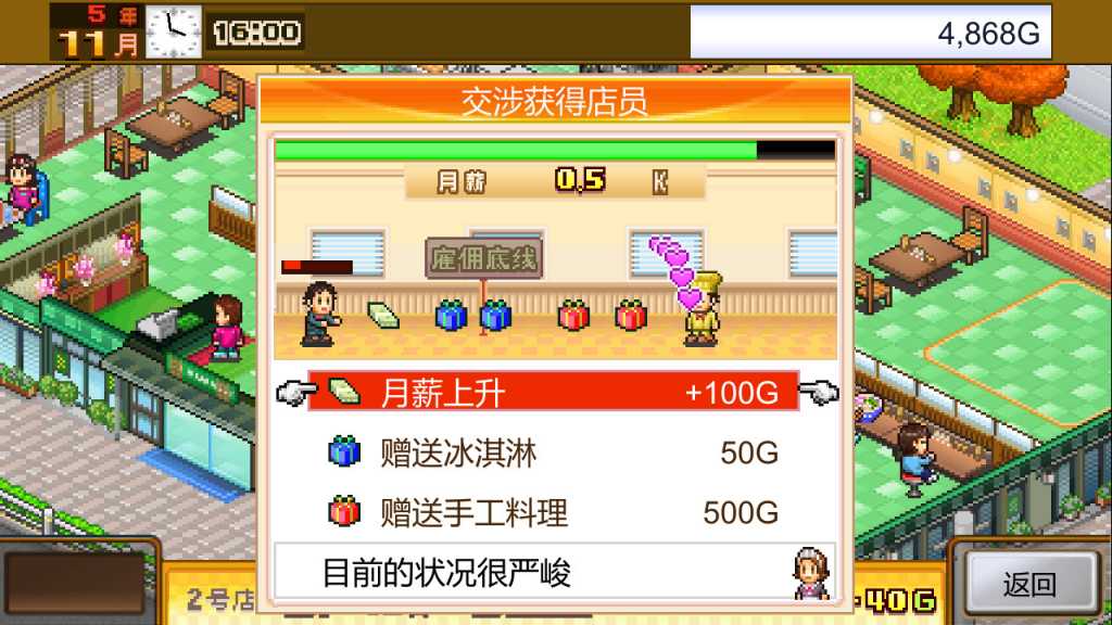 美食梦物语/Cafeteria Nipponica