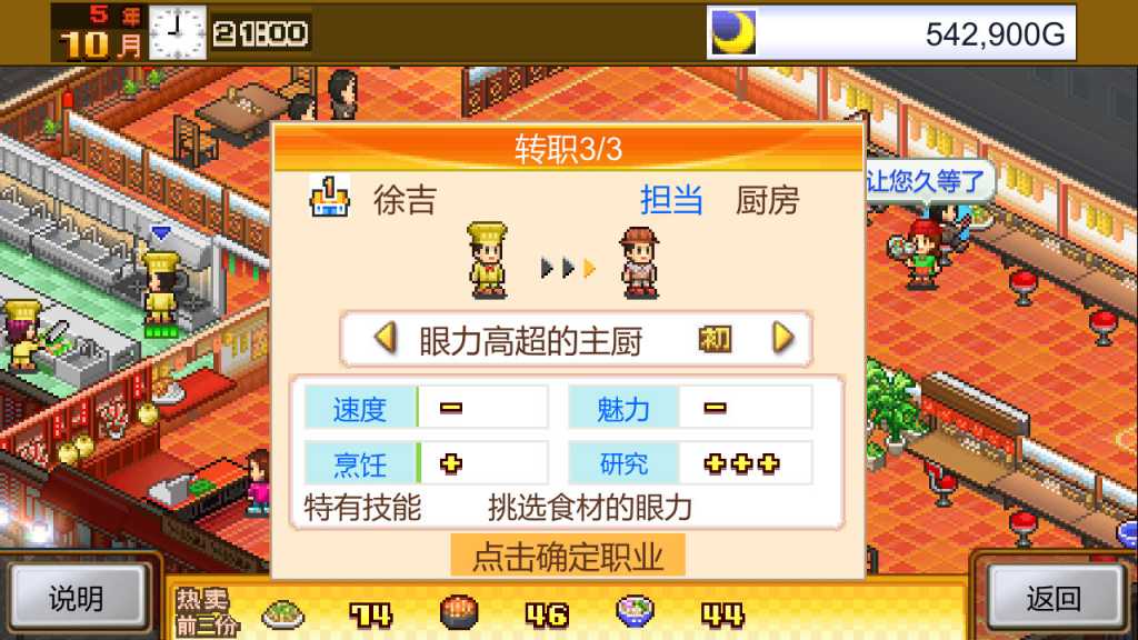 美食梦物语/Cafeteria Nipponica