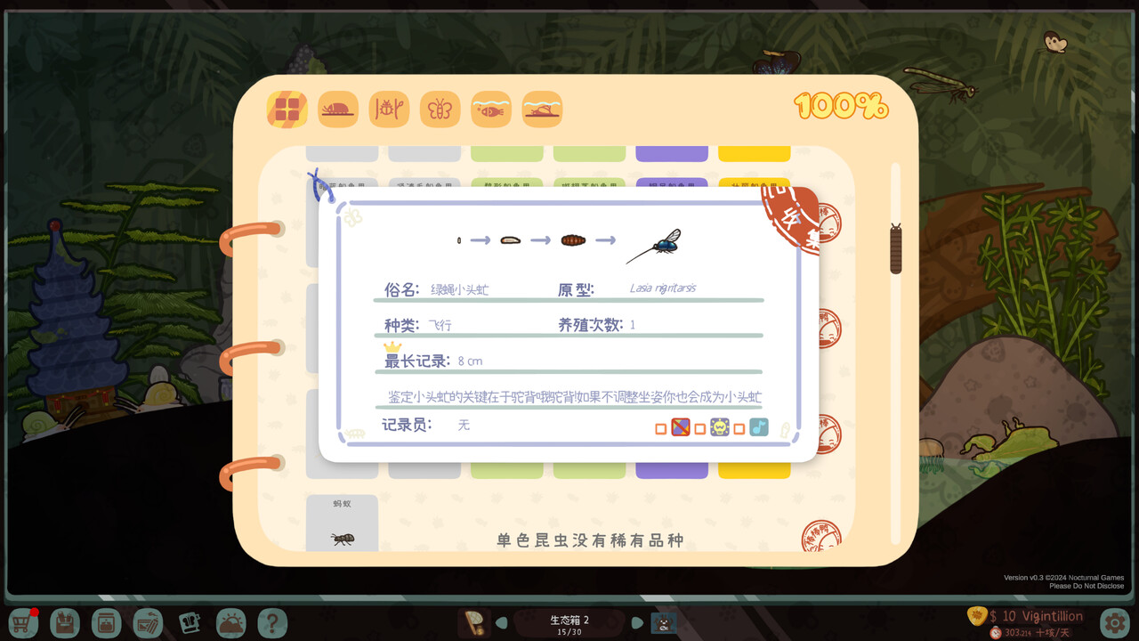 虫虫生态箱/Bugtopia