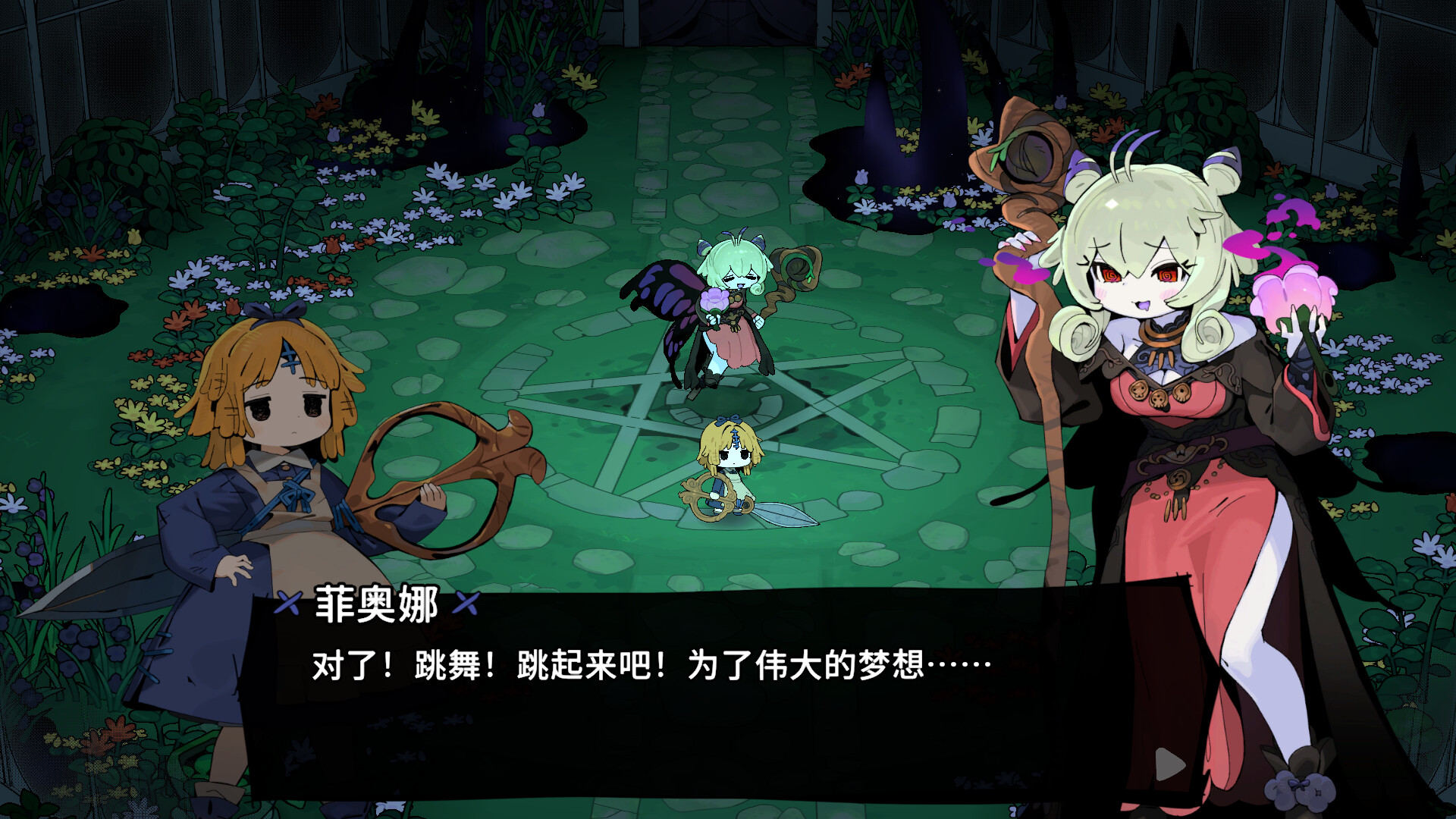 魔女庭院/Garden of Witches