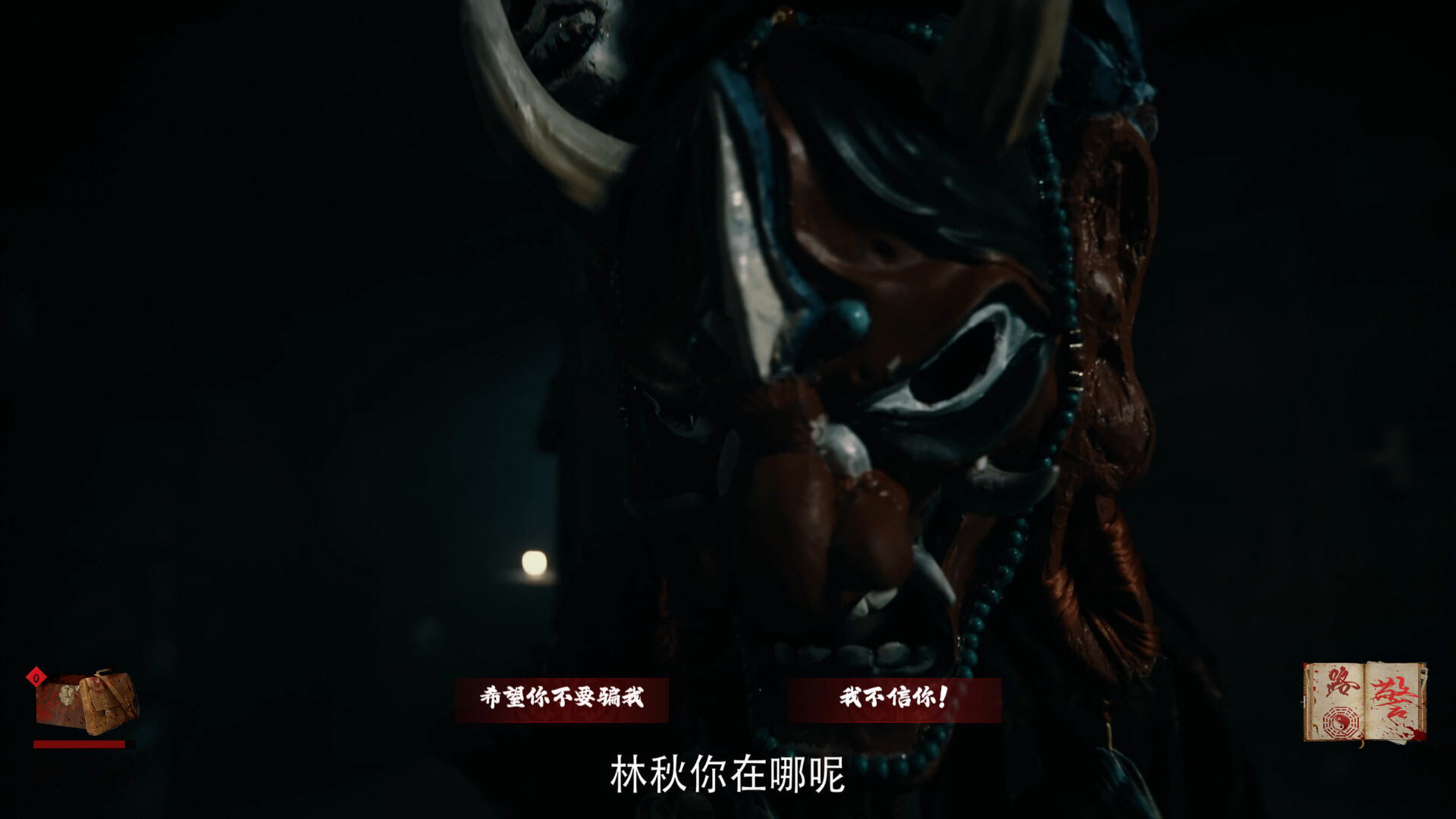 出马/Spirit Possession
