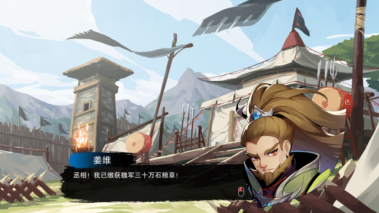决胜千里:三国/Victory of Kilomiles Away:Three Kingdoms