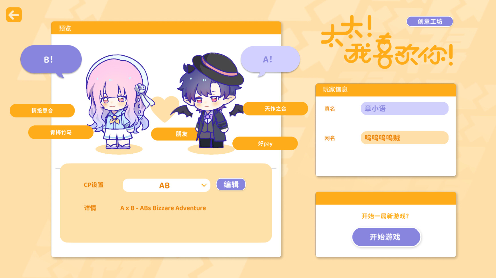 太太！我喜欢你！/Sensei! I Like You So Much!