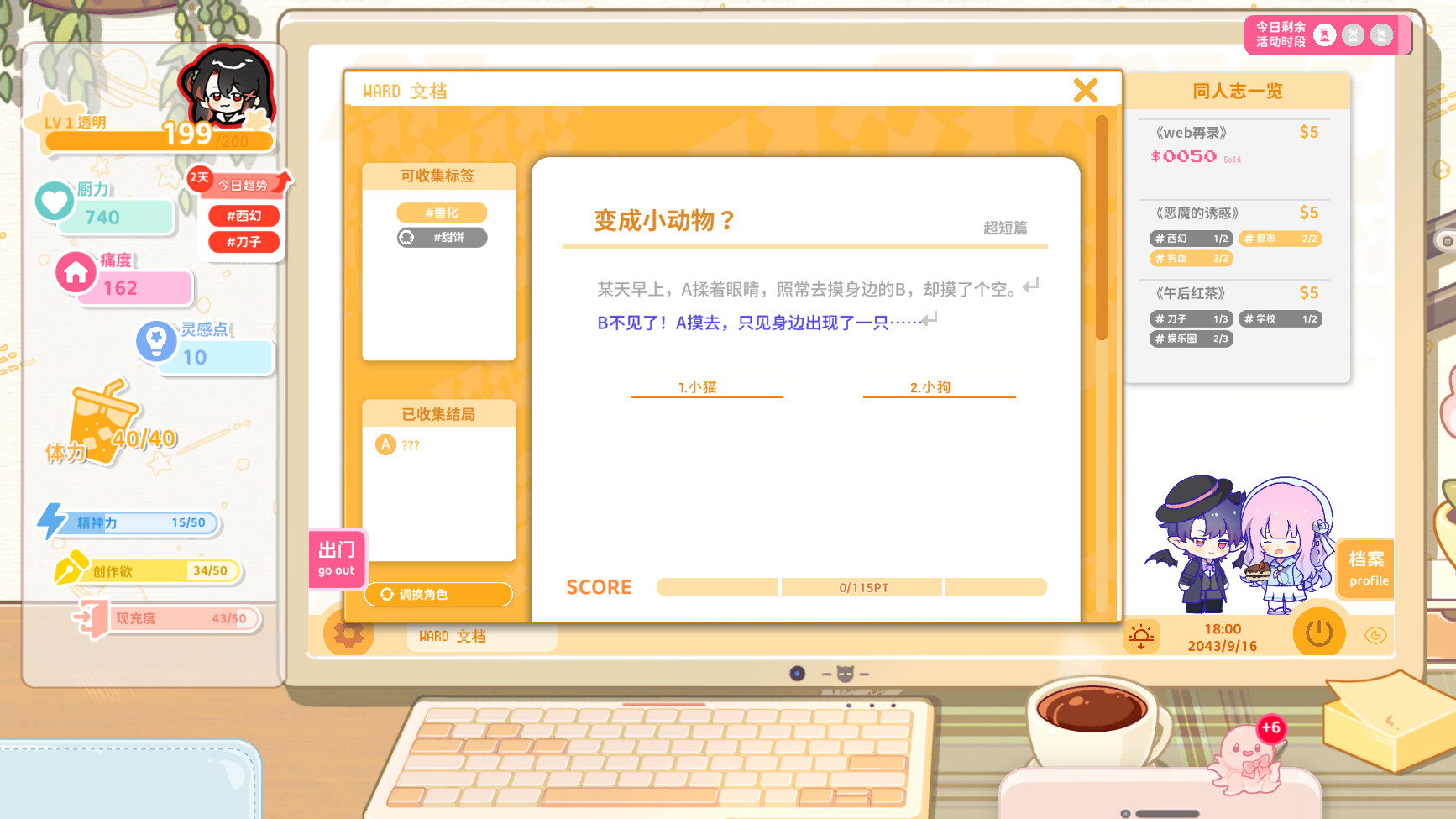 太太！我喜欢你！/Sensei! I Like You So Much!