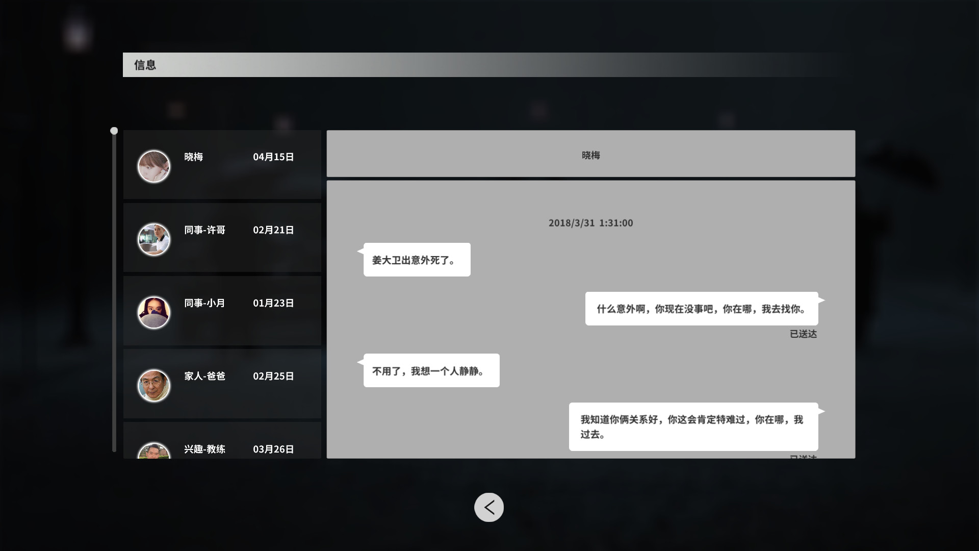 深海:即刻抉择/Deep Sea