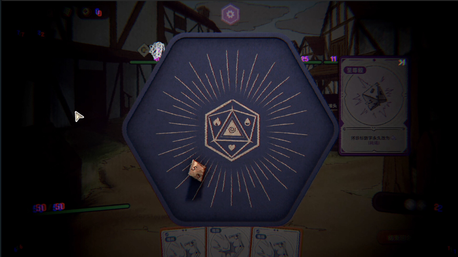 骰子浪游者/DICEOMANCER