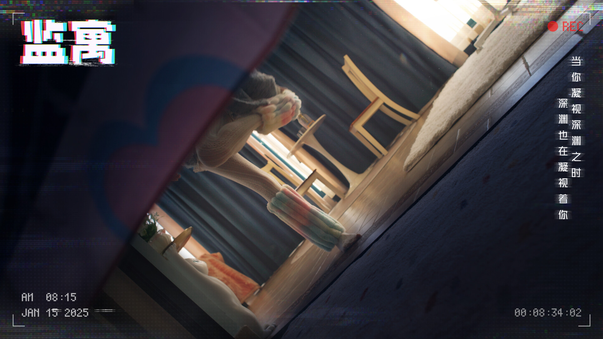 监寓/Cellveilance Official