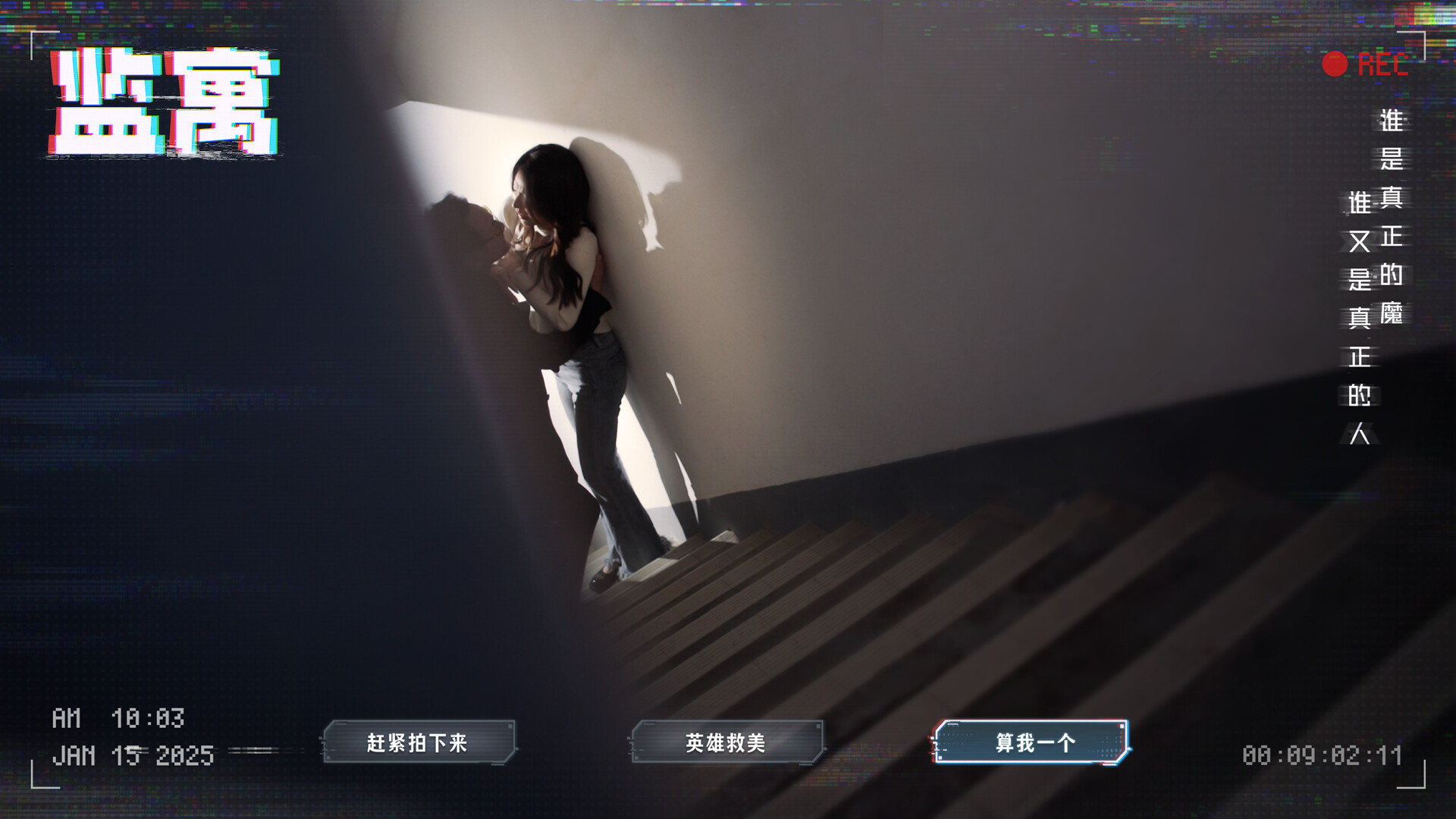 监寓/Cellveilance Official