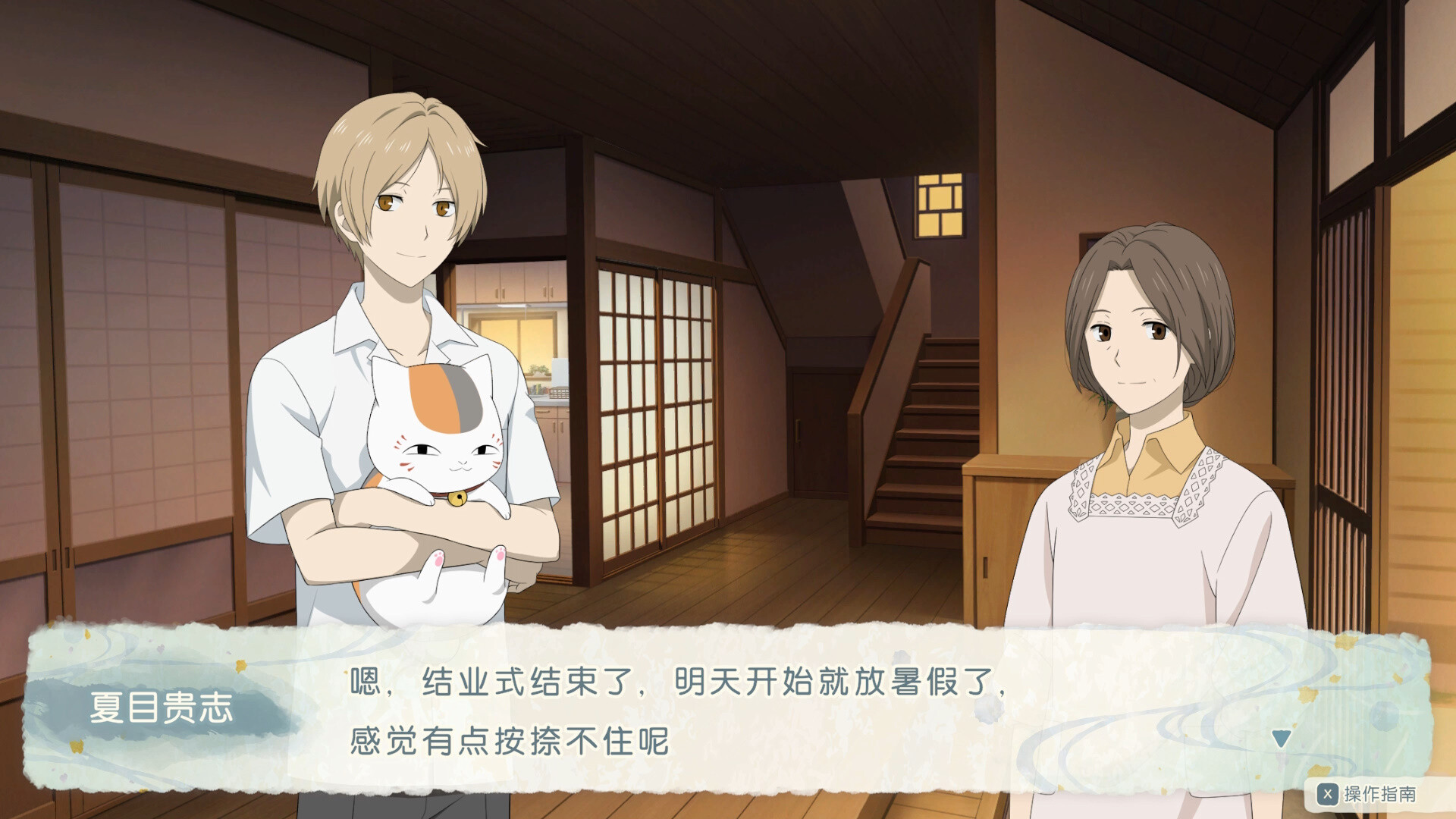 夏目友人帐 ～叶月之记～/Natsume Yujincho