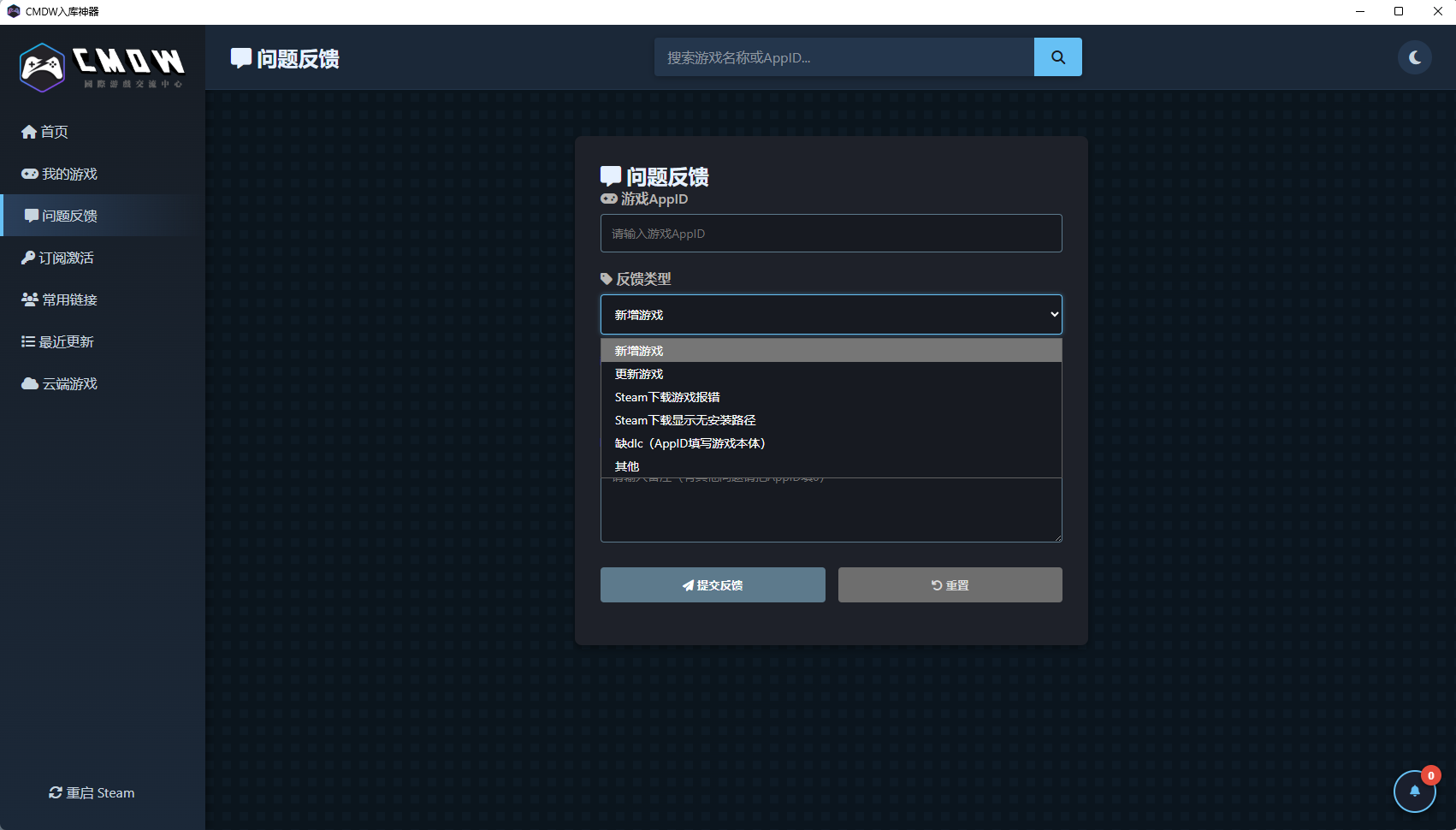 入库神器：4万+(含D加密)游戏Steam入库