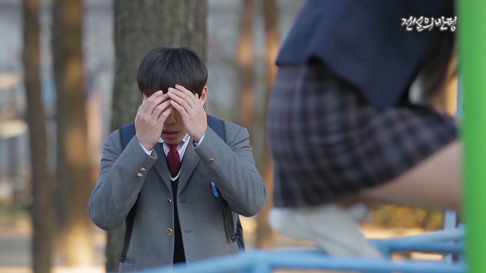 命中注定就是你/전설의 반팅/Legendary Class Blind Date