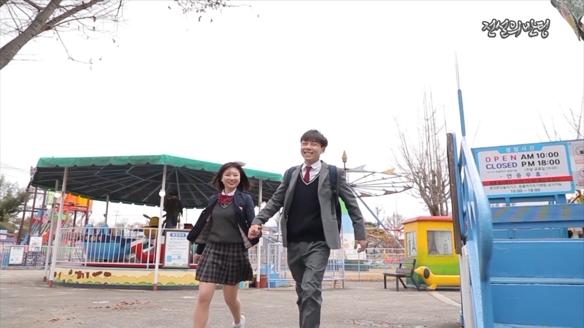 命中注定就是你/전설의 반팅/Legendary Class Blind Date