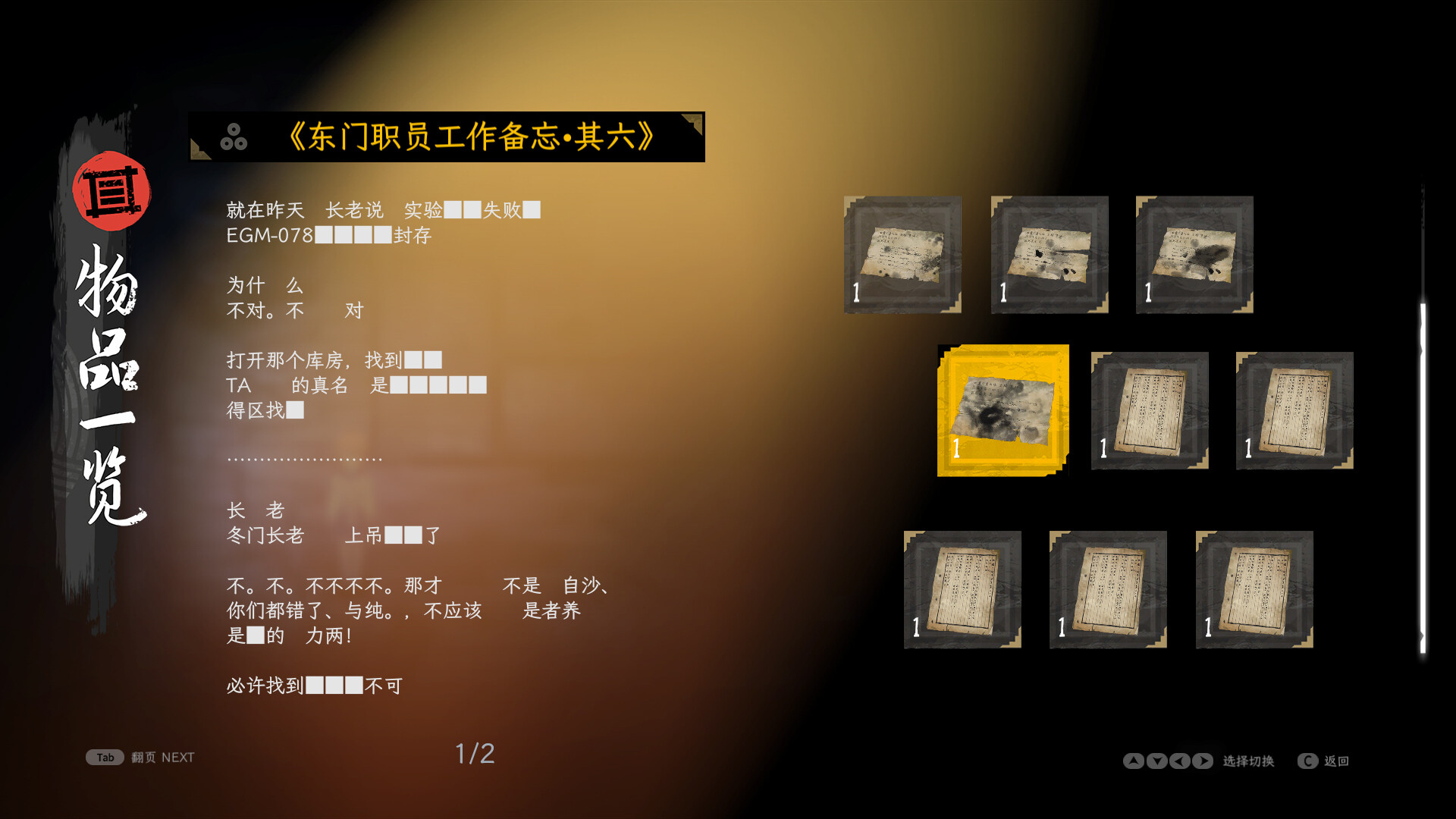 中阴/Antrabhara