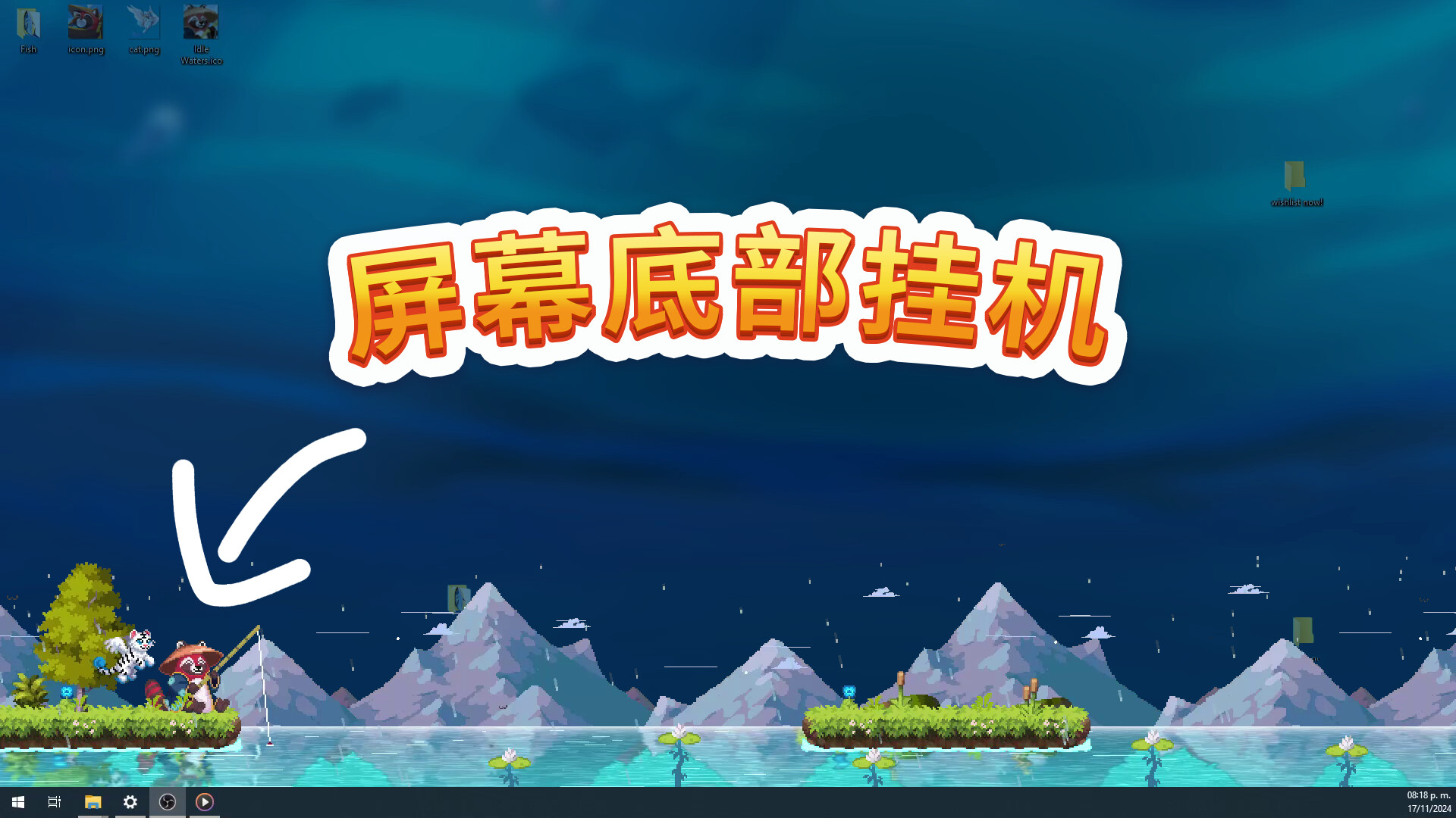 佛系鱼塘/Idle Waters